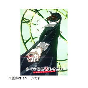 アニプレックス かぐや様は告らせたい-ウルトラロマンティック- 6 完全生産限定版 BD | 