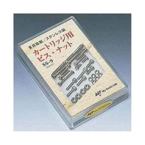 マイソニックラボ カートリッジ用ビス・ナット　SS9 | 