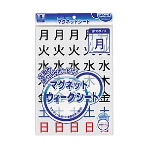 マグエックス マグネットウィークシート　曜日（特大）　MSW7LL | マグエックス