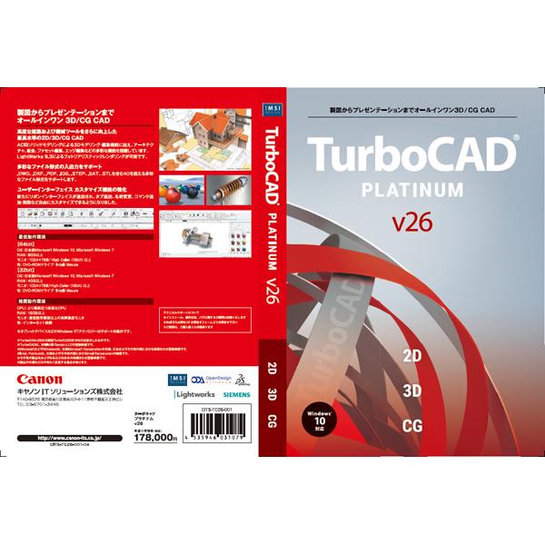 TurboCAD（ターボキャド） v26 DELUXE 日本語版（パッケージ版） Canon TURBOCAD V26 DELUXE 日本語版 TurboCAD v26 DELUXE 日本語版