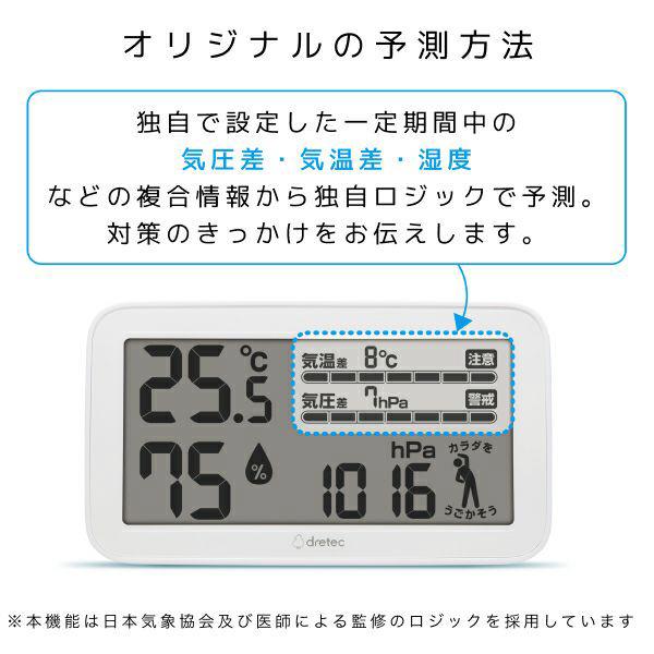 ドリテック 気圧や気温の変化が気になる方に　気圧がわかる温湿度計 「天気deミカタ」   O-707WT ［デジタル］ 【864】 | ドリテック | 03