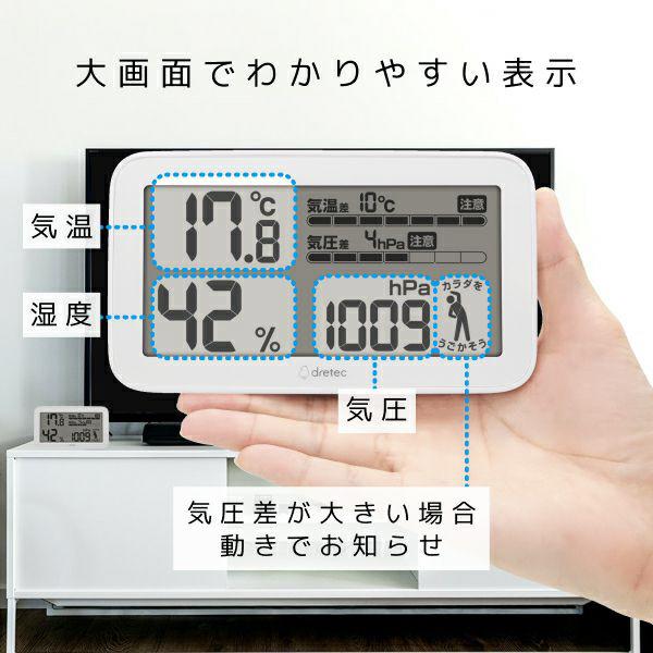 ドリテック 気圧や気温の変化が気になる方に　気圧がわかる温湿度計 「天気deミカタ」   O-707WT ［デジタル］ 【864】 | ドリテック | 04