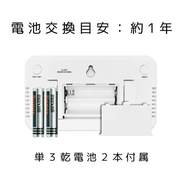 ドリテック 気圧や気温の変化が気になる方に　気圧がわかる温湿度計 「天気deミカタ」   O-707WT ［デジタル］ 【864】 | ドリテック | 06