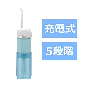 ドリテック 口腔洗浄器「ジェットクリーン ポータブル」  ブルー FS-101BL ［ハンディタイプ /国内・海外兼用］ 【864】 | ドリテック