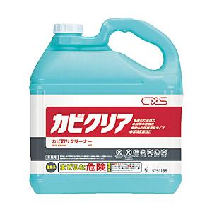 シーバイエス カビ取り用洗浄剤　カビクリア　5L　5791198 | 