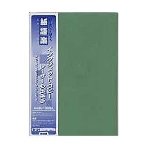 日本法令 インクジェット／レーザープリンタ対応　非木材紙・再生紙（A4サイズ・10枚入り）星物語　マスカット 【864】 | 