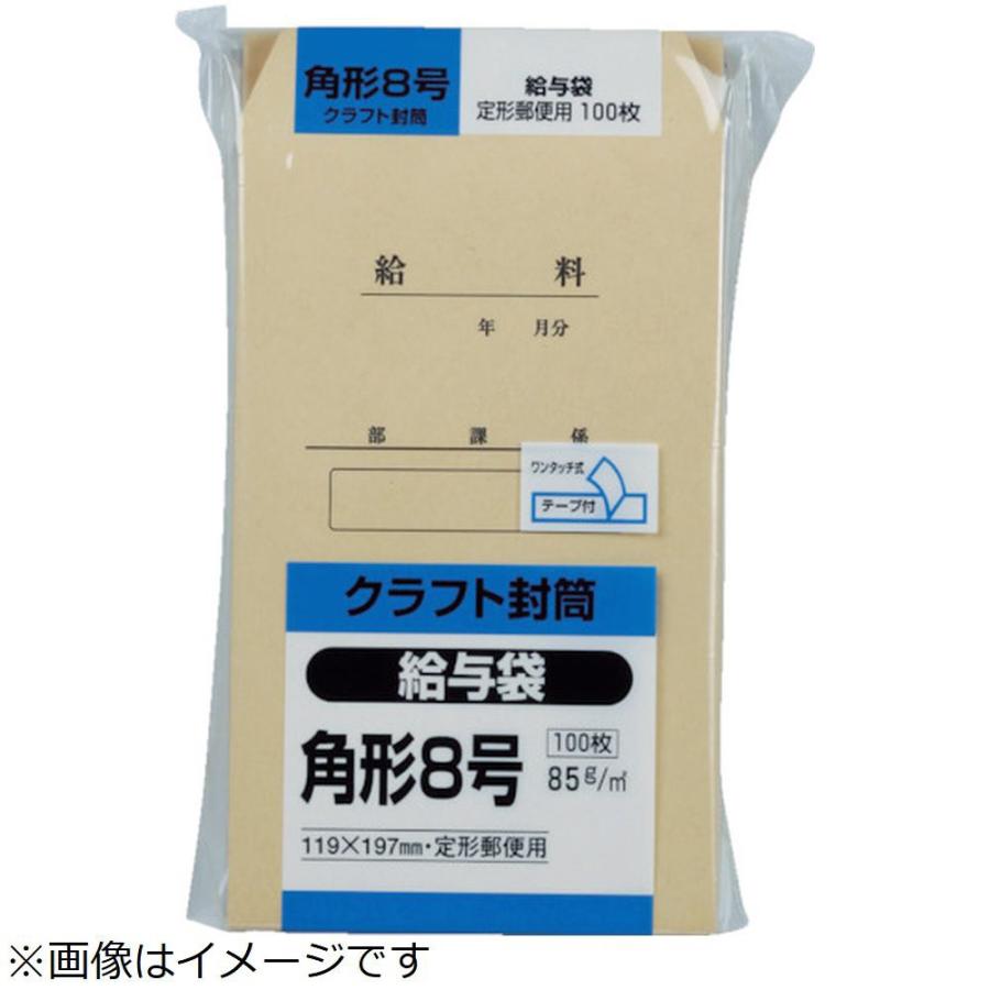 キングコーポレーション キングコーポ　クラフト１００　　角形Ａ４号８５ｇ｜y-sofmap