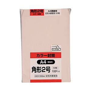 キングコーポレーション キングコーポ カラー50枚パック 角2クイックHIソフトピンク   K2S100PQ50 | 