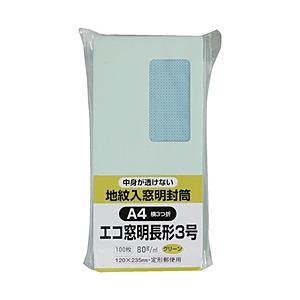 キングコーポレーション キングコーポ エコ窓地紋ソフト100 長3 80g グリーン   N3MJS80GE | 