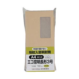 キングコーポレーション キングコーポ エコ窓地紋クラフト100 長3 70g テープ付   N3MJK70Q | 