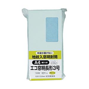 キングコーポレーション キングコーポ エコ窓地紋ソフト100 長3 80g グリーン テープ付   N3MJS80GEQ | 