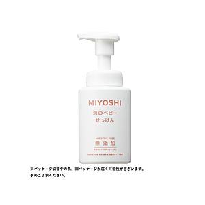 ミヨシ石鹸 【ミヨシ】無添加 泡で出てくるベビーせっけん ポンプ 250ml〔ベビーソープ〕 [振込不可] | ミヨシ石鹸