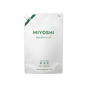 ミヨシ石鹸 MIYOSHI無添加せっけん泡のボディソープ スパウト | 