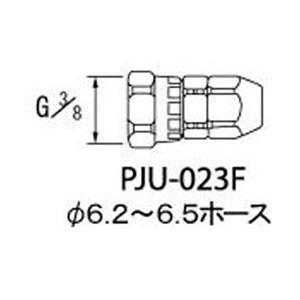 アネスト岩田 PJU-023F アネスト岩田 ホースジョイント G3/8袋ナット | 