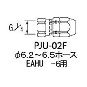 アネスト岩田 PJU-02F アネスト岩田 ホースジョイント G1/4袋ナット | 