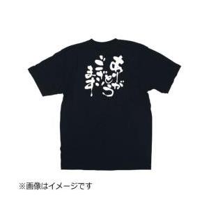 のぼり屋工房 メッセージＴシャツ ありがとうございます S No.8268 ＜STI0701＞ | のぼり屋工房