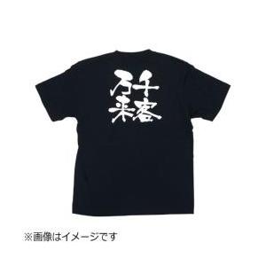 のぼり屋工房 メッセージＴシャツ 千客万来 XL No.8321 ＜STI0804＞ | のぼり屋工房