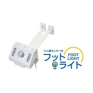 プラッツ ケアレット専用 人感センサー付フットライト PL01-29V | プラッツ（模型）