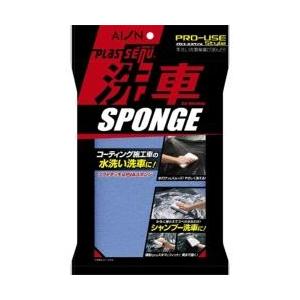アイオン プロユーススタイル プラスセーヌ 洗車スポンジ 704B | アイオン