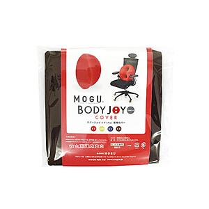 MOGU 【ビーズクッションカバー】ボディジョイミディアム専用カバー  ブラウン | 