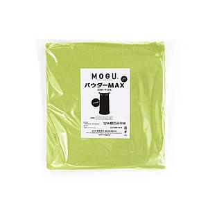MOGU 【ビーズソファカバー】パウダーマックス専用替カバー  グリーン | 