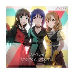 特典対象 ランティス Azalea We Ll Get The Next Dream ソフマップ アニメガ ジャケット布ポスター メーカー3タイトル連動予約特典有 ソフマップpaypayモール店 通販 Paypayモール