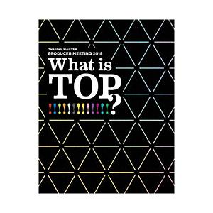 ランティス THE IDOLM@STER PRODUCER MEETING 2018 What is TOP!!!!!!!!!!!!!? EVENT Blu-ray PERFECT BOX 完全生産限定 BD | 