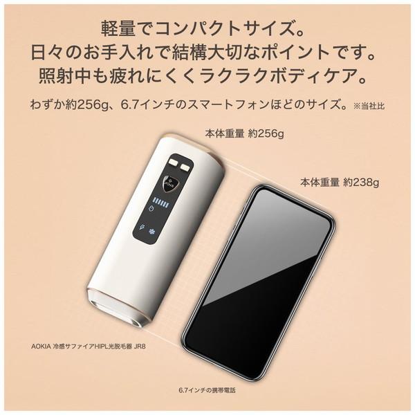 SKジャパン(エスケイジャパン) 冷感サファイア ハイパワーIPL 光脱毛器  ホワイト JR8 ［フラッシュ式（光脱毛）］ |  | 18