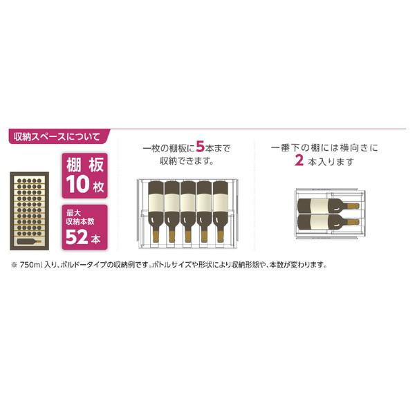 【基本設置料金セット】 スタイルクレア ワインセラー ［スリムタイプ］（52本）　SC-52 【お届け日時指定不可】 |  | 13