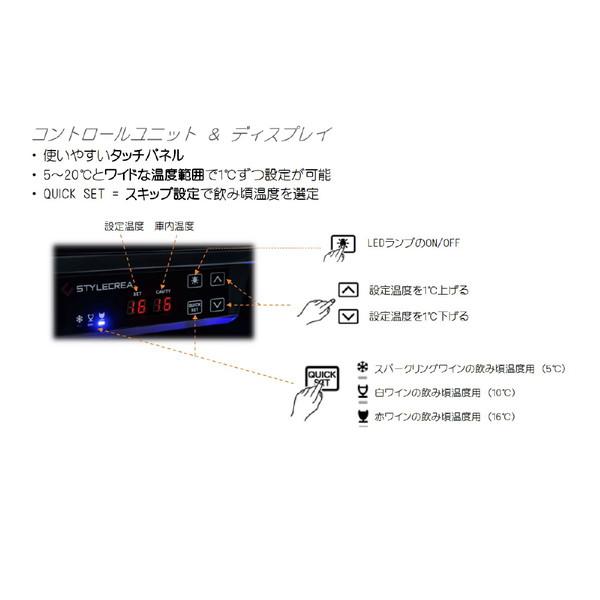 【基本設置料金セット】 スタイルクレア ワインセラー 「Sシリーズ」（76本）　SC-76 【お届け日時指定不可】 |  | 04