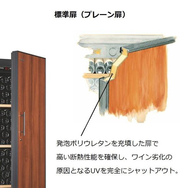 【基本設置料金セット】 ワインセラー プレーン扉 棚板3枚 アルテビノ OMシリーズ タバコ（茶色） OM03-TB ［182本 /右開き］ 【お届け日時指定不可】 |  | 07