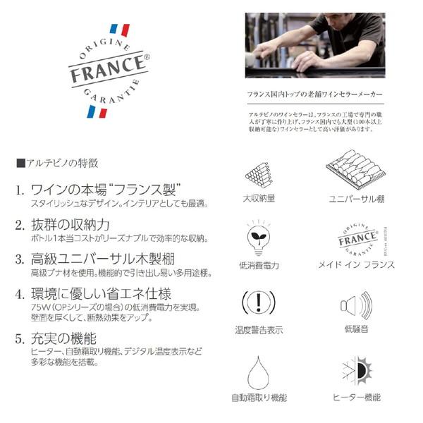 【基本設置料金セット】 ワインセラー プレーン扉 棚板4枚 アルテビノ OGシリーズ タバコ（茶色） OG04-TB ［230本 /右開き］ 【お届け日時指定不可】 |  | 06