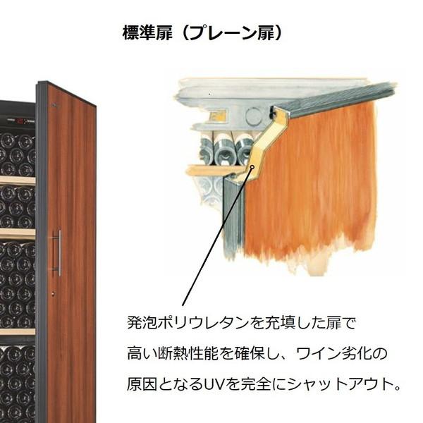 【基本設置料金セット】 ワインセラー プレーン扉 棚板4枚 アルテビノ OGシリーズ タバコ（茶色） OG04-TB ［230本 /右開き］ 【お届け日時指定不可】 |  | 08