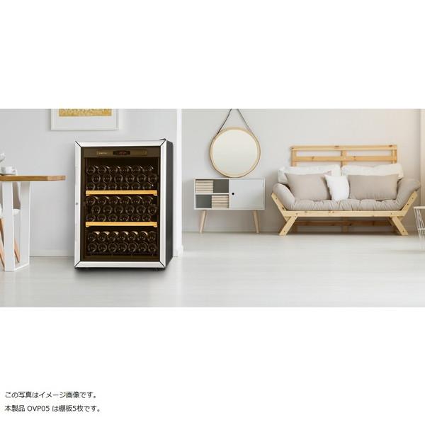 【基本設置料金セット】 アルテビノ ワインセラー アルテビノ OPシリーズ ノアール（黒） OVP05 ［74本 /右開き］ 【お届け日時指定不可】 |  | 01