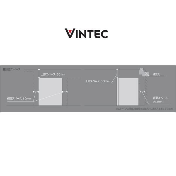 【基本設置料金セット】 ヴァンテック ワインクーラー アンダーカウンタータイプ 黒色 VS50 ［50本 /右開き］ 【お届け日時指定不可】 |  | 15