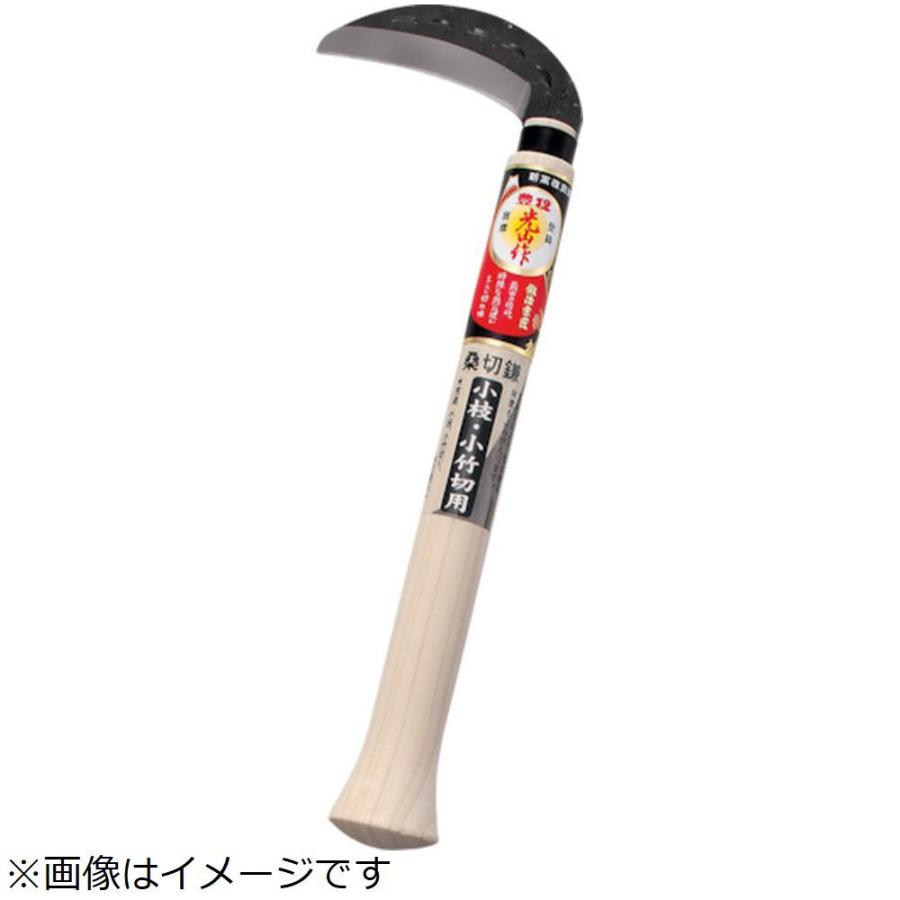 豊稔企販 豊稔　光山作　桑切鎌 | 