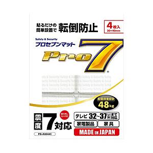 プロセブン 耐震マット（耐震荷重目安48kg：32〜37V型対応 テレビ用耐震マット/家電・家具対応/4枚入り) PB-N3044C 【ビックカメラグループオリジナル】 | 