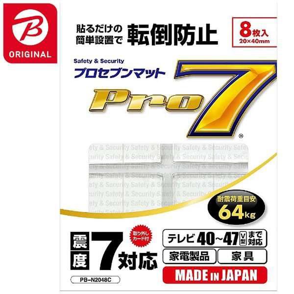 プロセブン 耐震マット（耐震荷重目安64kg：40〜47V型対応 テレビ用耐震マット/家電・家具対応/8枚入り) PB-N2048C 【ビックカメラグループオリジナル】 |  | 01