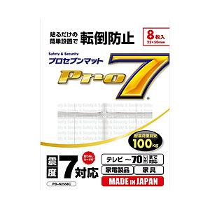 プロセブン 耐震マット [耐荷重目安100kg /テレビ50から70V型向け、家電製品や家具にも対応 /8枚入り] PB-N2558C 【ビックカメラグループオリジナル】 | 