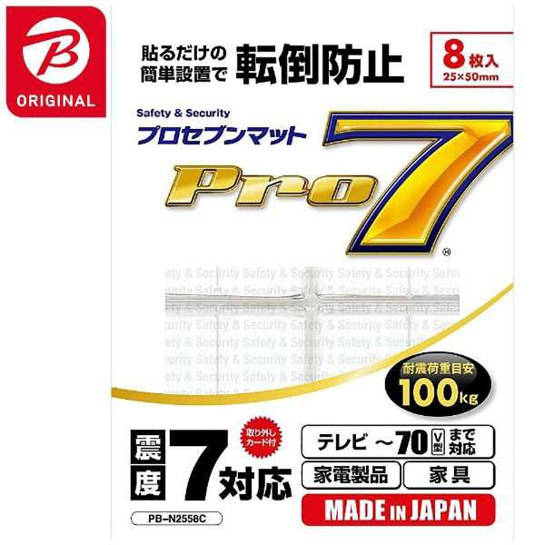 プロセブン 耐震マット [耐荷重目安100kg /テレビ50から70V型向け、家電製品や家具にも対応 /8枚入り] PB-N2558C 【ビックカメラグループオリジナル】 |  | 01