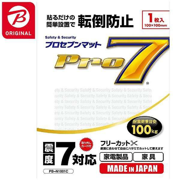 プロセブン 耐震マット [耐荷重目安100kg /フリーカットタイプ /1枚入り] PB-N1001C |  | 01