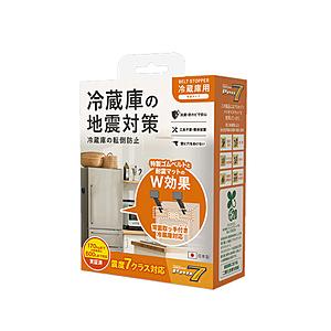 プロセブン 耐震ベルトストッパー冷蔵庫用　背面タイプ　震度7クラス対応   RB-BN1052B | 