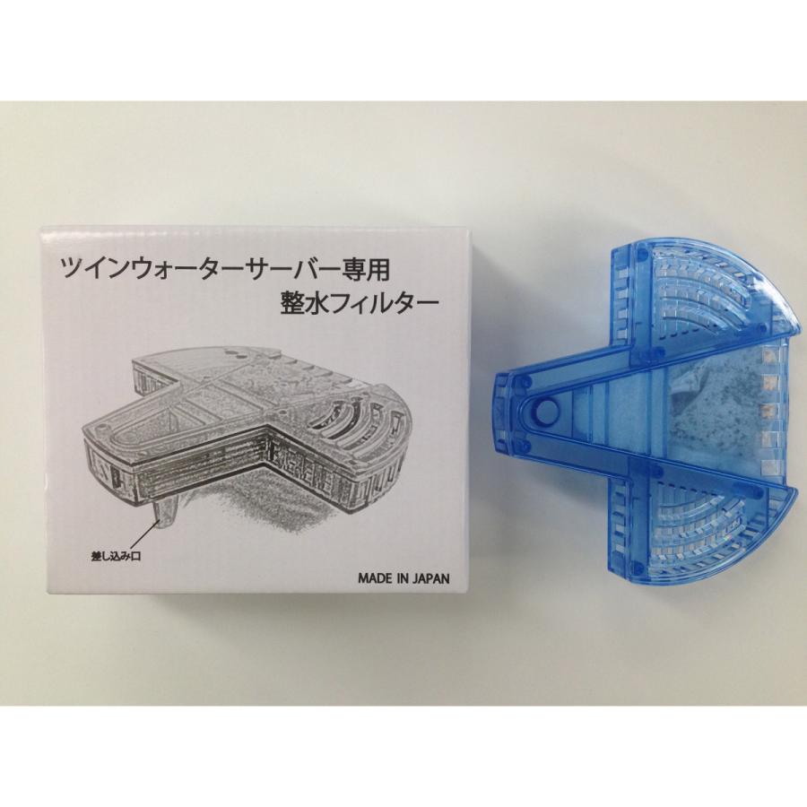 ツインズ 整水用フィルター |  | 01