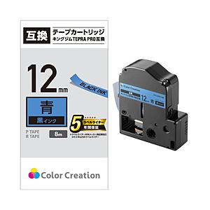 カラークリエーション テプラ（TEPRA）PRO用互換テープ （青ラベル／黒文字／12mm幅／8m）　CTC-KSC12B | ELECOM