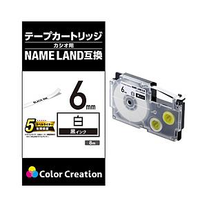 カラークリエーション ネームランド用互換テープ/白/黒文字/8m/6mm幅 CTC-CXR6WE | 