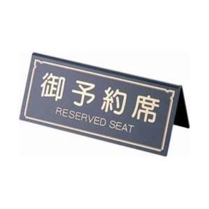 えいむ えいむ A型予約席 RY-31 ブラック ＜PYY4301＞ | 