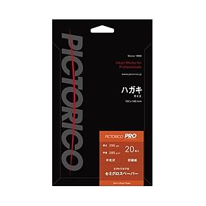 ピクトリコ PPS200-HG/20　（ピクトリコプロ/セミグロスペーパー/ハガキサイズ/20枚入り） | 