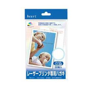 ハート レーザープリンタ専用 プレミアフォト光沢はがき　〜〒枠付き〜（はがきサイズ・30枚）　PBP200 【864】 | 