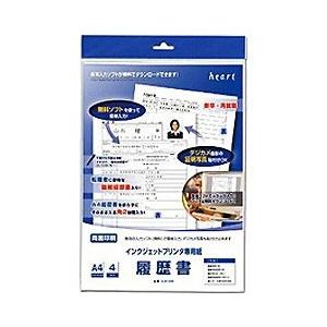 ハート EJP005 インクジェット用履歴書（角2封筒入） (4) 0.12mm | 