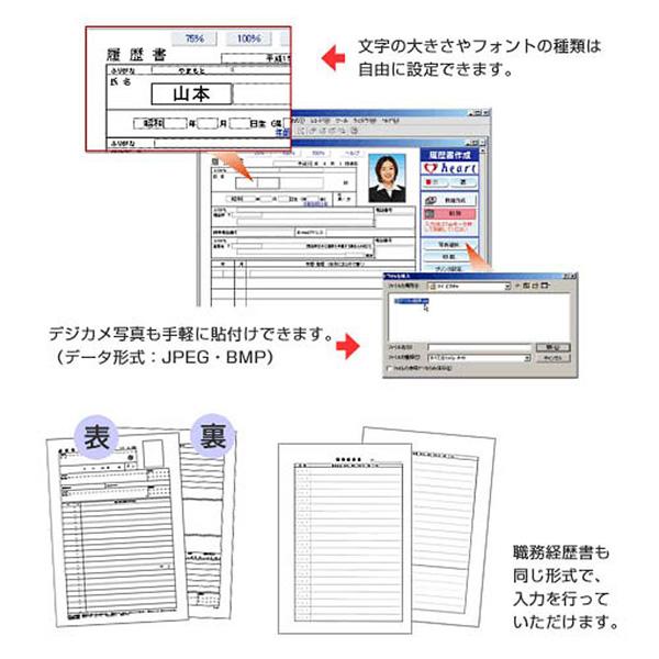 ハート EJP005 インクジェット用履歴書（角2封筒入） (4) 0.12mm |  | 01